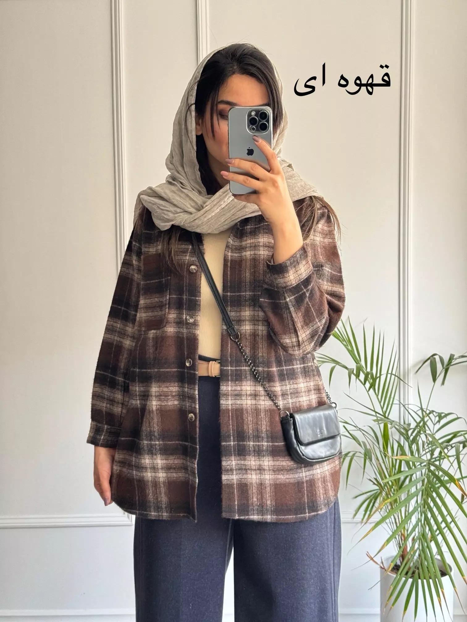 شکت پشمی باران